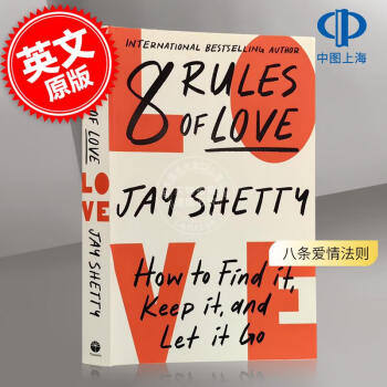 ֻ 鷨 Ѱҡ° Ӣԭ 8 Rules of Love л Jay Shetty һ˼