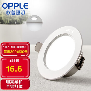 OPPLE 欧普照明 LTD0130601 筒灯 白光 开孔7-8.5cm 6瓦家具家装类商品-全利兔-实时优惠快报