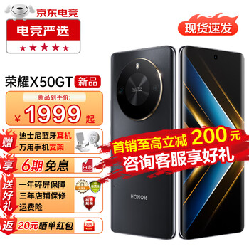 荣耀x50gt 新品5G手机荣耀x40gt升级版 满帧战神 强悍芯生 幻夜黑 12GB+256GB 官方标配数码类商品-全利兔-实时优惠快报