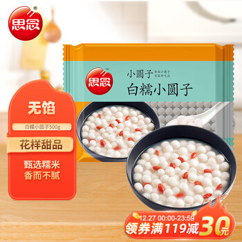PLUS会员：思念 白糯小圆子500g食品类商品-全利兔-实时优惠快报