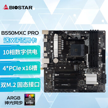 ӳ̩(BIOSTAR)B550MXC PRO庬WiFi5֧CPU5600X/5800X/5600G (AMD B550/Socket AM4)
