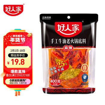 PLUS会员、掉落券：TEWAY FOOD 好人家 手工牛油老火锅底料 400g*3件全利兔-实时优惠快报