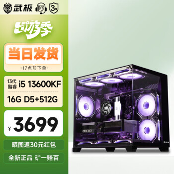 伫  13i5 13600Kư칫Ϸ羺̨ʽװDIYװ i5 13600KF׼ϵͳحһ