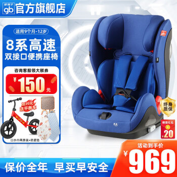 úӣgbͯȫ9-12ɳ8ϵδisofix˫ӿڹ̶ 8ϵ桿 CS790