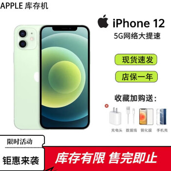 AppleiPhone12 ƻ12  걣һȫͨ˫5G ֻϢ iPhone 12   ɫ 256 GB