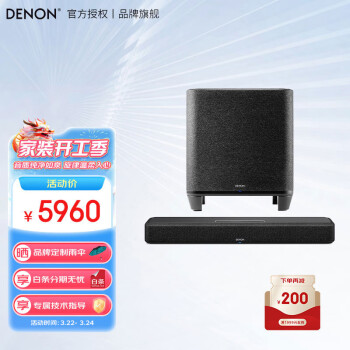 DENON HOME550+SUB  ӻ ̨ʽ ɫ֧WiFi/USB/Aux