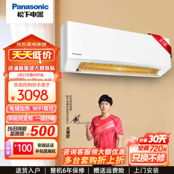 £PanasonicЧֱƵůڹʽյһ WIFIǿص縨 һ˯ ֱʪ ޷ϵ 1ƥ Ч JM26K230