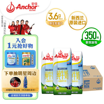 ѣAnchor3.6g ȫ֬ţ 250ml*24 ԭװڲţ