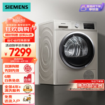 (SIEMENS) ɻ 9ŷ޽ȱø»  ȸ WT47W5691W