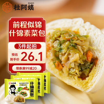 需凑单、概率券：杜阿姨 什锦菜包300g 6只*14件全利兔-实时优惠快报