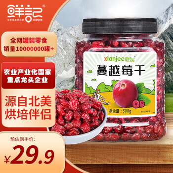 鲜记 蔓越莓干500g 红宝石果肉 果干果脯 蜜饯零食 烘焙水果干食品类商品-全利兔-实时优惠快报