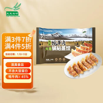PLUS会员：天天念叨 高原牦牛肉大葱锅贴蒸饺 260g袋 任选4件食品类商品-全利兔-实时优惠快报
