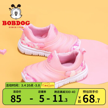 巴布豆（BOBDOG）机能鞋母婴玩具类商品-全利兔-实时优惠快报