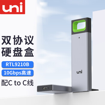 uni M.2 NVMe/SATA双协议移动硬盘盒SSD固态硬盘外置盒Type-C接口USB3.1 NVMe/SATA双协议硬盘盒-10Gbps