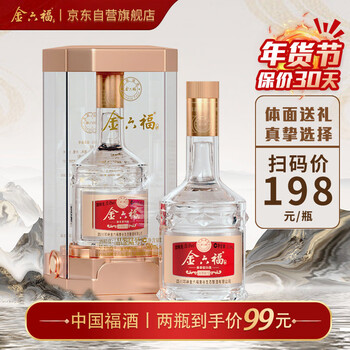 爆卖年货：金六福 品鉴陆号 50.8度 兼香型白酒 500ml*1瓶 、食品类商品-全利兔-实时优惠快报