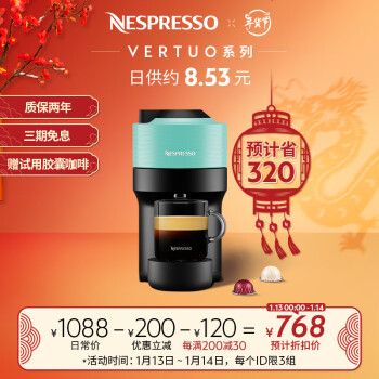 NESPRESSO 浓遇咖啡 Vertuo Pop雀巢胶囊咖啡机 家用 商用 全自动咖啡机 不焦绿家电类商品-全利兔-实时优惠快报