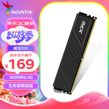 գADATA8GB DDR4 3600 ̨ʽڴ XPG-D35