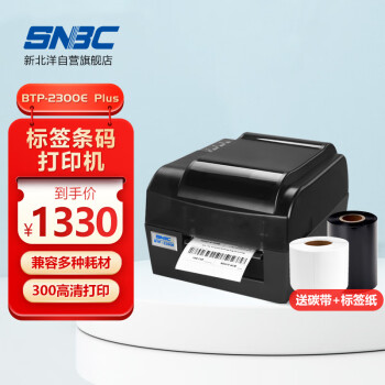 ± (SNBC) BTP-2300E PLUS USB+ /תӡӡ 120mm ǩɽݵӡ