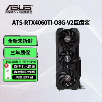 ˶ASUSRTX4060Ti / RTX4060 AIֱȾͼ羺Ϸרҵ̨ʽԶԿ ϷԿ ̨ʽԿ ATS-RTX4060Ti-O8G-V2޳ ȫԭװ ֻٷ