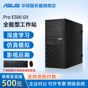 ˶ i9-13900K ѧϰ˫·GPU4090վ ͼȾʽվE500-G9 i9-13900K 24/192Gڴ/1T̬ ׼ϵͳԿ