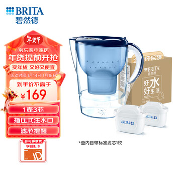 百亿补贴：碧然德（BRITA） 过滤净水器 家用滤水壶 净水壶 海洋系列 3.5L蓝色 一壶3芯装 环保加固包装家电类商品-全利兔-实时优惠快报