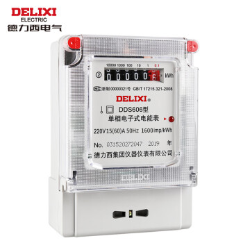 德力西电气（DELIXI ELECTRIC）电度表电子电表 家用智能220v单相三相四线电表电能表 DDS606 15(60)A 2级