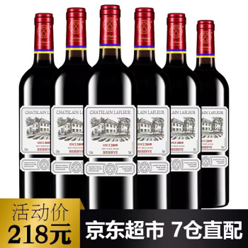 拉斐【官旗】拉斐庄园珍藏2009法国原酒进口红酒干红葡萄酒 750ml*6瓶整箱