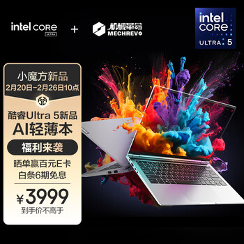 机械革命无界14Pro (英特尔酷睿Ultra 5 125H 16G 1T 120Hz 2.8K )轻薄本办公商务本游戏本笔记本电脑