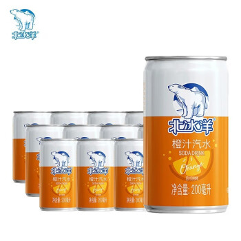 北冰洋 橙汁汽水200ml*12听 新品汽水罐装听装果汁碳酸饮料