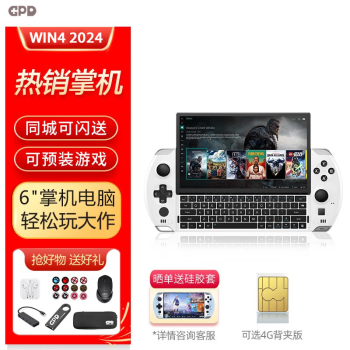 GPD win4 2023/2024ϷϵAMD7ϵwin11Ϸ6Ӣƻ3Asteam AMD 8840U 32Gح1T̬ɫ ٷ+4G