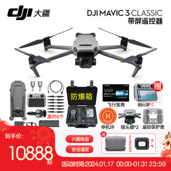 󽮣DJI Mavic 3 Classic 3溽˻ ܷңطɻ 桾+ һĻ (ڴ濨)