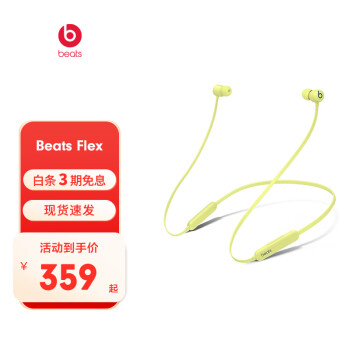 beats Beats Flex  ʽֻ ʽ ͨ ӻ 