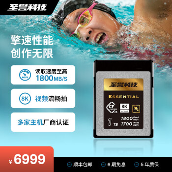 ƼEssentialϵCFexpress-type-bٴ洢῵Z9 R5ڴ濨 1TB1800MB/s