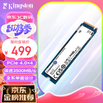 ʿ(Kingston) 1TB SSD̬Ӳ M.2(NVMe PCIe 4.04)PCIe3.0 NV2 3500MB/s AI 