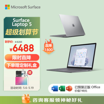 ΢Surface Laptop 5 ᱡʼǱ i5 8G+256G  Evo֤ 13.5Ӣ2.2Kɫ򴥿