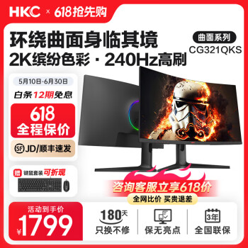 HKC31.5Ӣ 2K 240Hz 1000R 1msӦ ɫ ϷΧЧ 羺ĻʾCG321QKS 31.5Ӣ/2K/240Hz/1000R