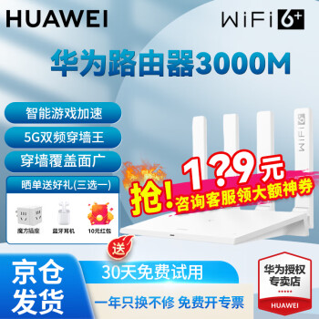 ѯΪ·ǧ׼ȫwifi6+5G˫ƵǽźŷŴmeshϷ© 3000Mwifi6+ǧ