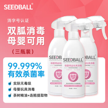 SEEDBALLĸӤͯҺиɱ