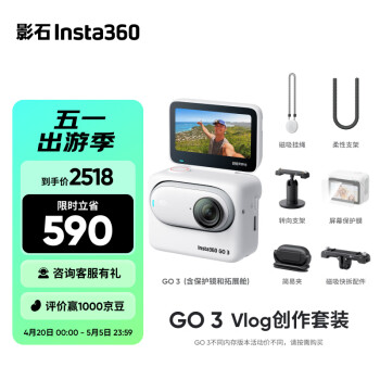 Insta360Ӱʯ GO 3Ĵָ ˶Vlogгˮ˶Vlogװ 鶯128G棩