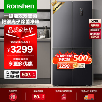 Ronshen 容声 520升十字对开四开门冰箱BCD-520WD12FP大容量家电类商品-全利兔-实时优惠快报