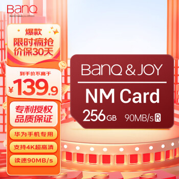 banq&JOY 256GB NM card (NM洢 NM) Ϊֻƽڴ濨 רȨNM 4KƵ