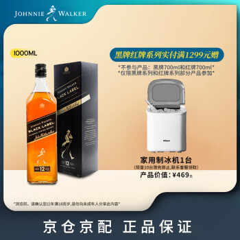 尊尼获加（JOHNNIE WALKER）洋酒 12年黑方黑牌1000ml 苏格兰调和型威士忌 无盒