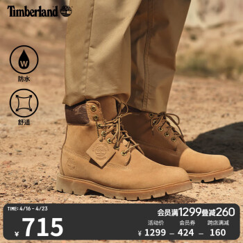 添柏岚（Timberland）男鞋新款户外休闲防水皮革高帮偏大|A1QR5 A1QR5W/天然牛皮色 43