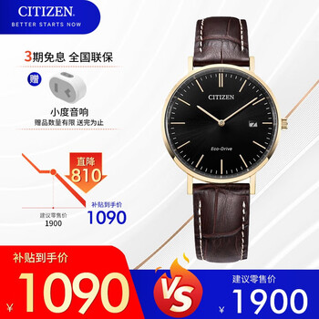 限移动端、京东百亿补贴：CITIZEN 西铁城 光动能腕表系列 38毫米光动能腕表 AU1083-13H全利兔-实时优惠快报
