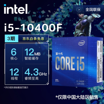 Ӣض(Intel)   CPU ̨ʽ ԭ 10 i5-10400FԿ