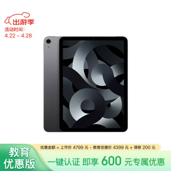 Apple/ƻŻݡ iPad Air 10.9Ӣƽ 2022(64G WLAN/MM9C3CH/A)ջ