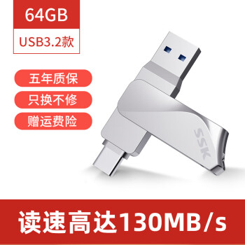 SSKType-C USB3.2 ֻU̸ٶд˫ӿֻͨ 64G