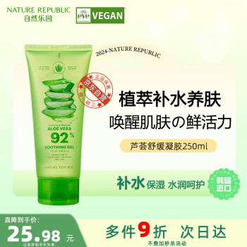 Ȼ԰Nature Republic«ʪ滺ˮʪ«ļˬҺ ˪250ml