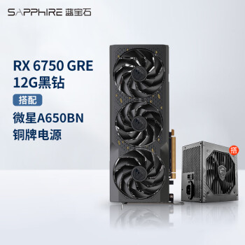 ʯSapphire AMD RADEON RX 6750 GRE ϷԿԶԿ RX 6750 GRE 12G+A650BN