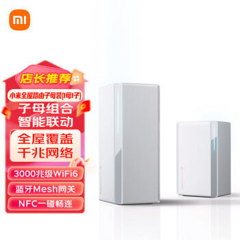 小米（MI）全屋路由子母装（1母1子）AX3000 家用智能 网关路由器 WiFi6千兆 IOT联动 xiaomi全屋路由（1子1母套装）